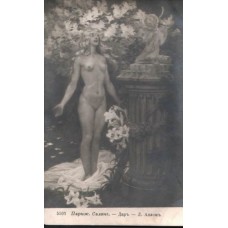 Nude Woman Russian Antique Salon Postcard
