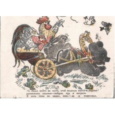 1950s Bear,Rooster and Bunny Vintage Postcard