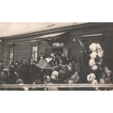 Tolstoy's funeral Russian Antique Postcard