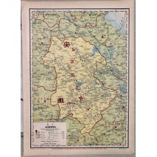 Rare Unique Large Antique Map of Anhwei Anhui China 1917