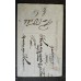 Merry Christmas Antique Postcard