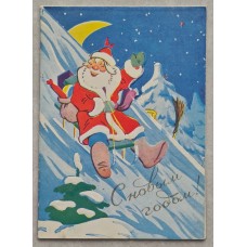 Merry Christmas Russian Antique Postcard