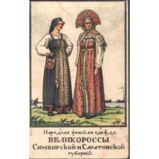 WOMEN in Russian FOLK CostumeS Old Postcard