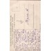 Sick Baby Antique Russian POSTCAR