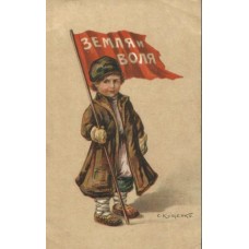 LAND and FREEDOM Rare Antique PROPAGANDA Postcard