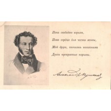 PUSHKIN Poem Antique Postcard