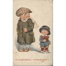 BOLSHEVIK and MENSHEVIK Antique Postcard