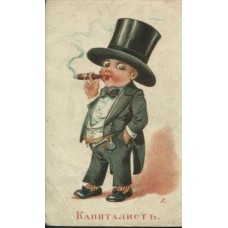 CAPITALIST PROPAGANDA Antique Postcard