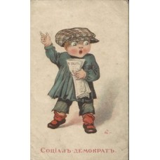 SOCIAL DEMOCRAT PROPAGANDA Antique Postcard