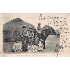 Kirghiz Family Russian Antique Postcard