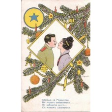 Merry Christmas Antique Postcard Poem 1916