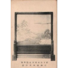 Landscape Chinese Antique Postcard
