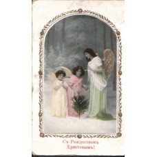 Merry Christmas Antique Postcard