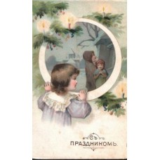 Merry Christmas Russian Antique Postcard