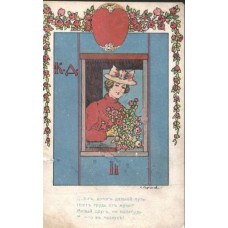 Woman by the Train's Window Antique Postcard