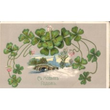 Happy New Year Russian Antique Postcard
