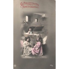 Children Presenting Bible Antique Postcard