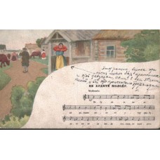 Russian Antique Postcard with Music