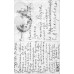 Fishing Antique Postcard Poem