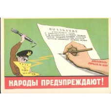 USSR 1950 Propaganda Postcard