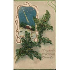 Merry Christmas Russian Antique Postcard