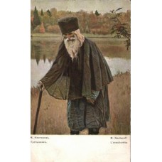 Orthodox Monk Russian Antique Postcard Orthodox Monk Russian Antique Postcard