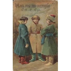 3 Boys in Russian Clothes Antique Postcard