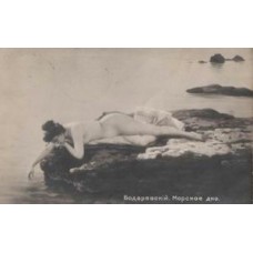 Naked Woman Russian Antique Salon Postcard