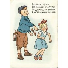 Boy-Bully USSR Old Postcard 1956'
